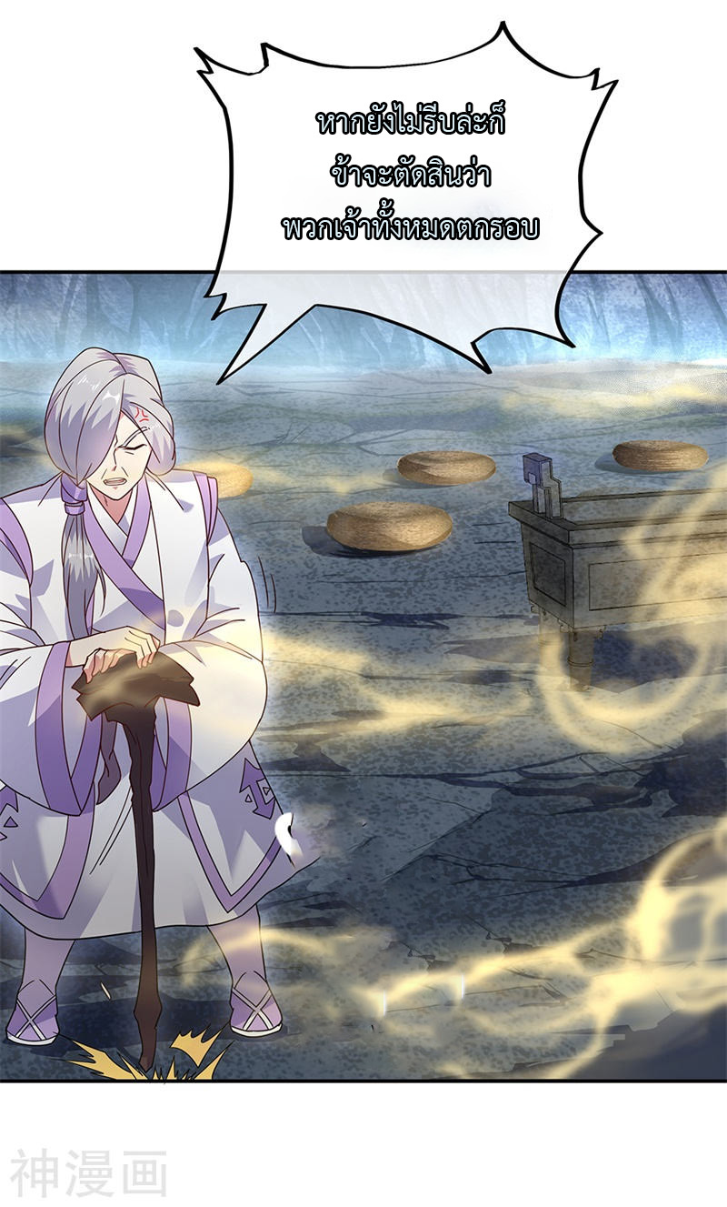 peerless battle spirit ตอนที่ 156 หน้า 6