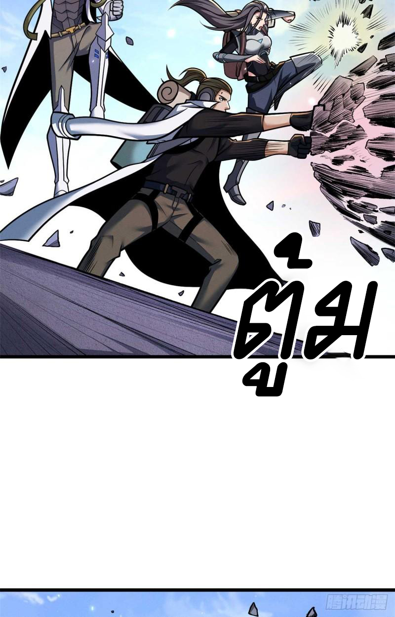 โคตรเทพร้านสัตว์อสูร ตอนที่ 51 หน้า 39