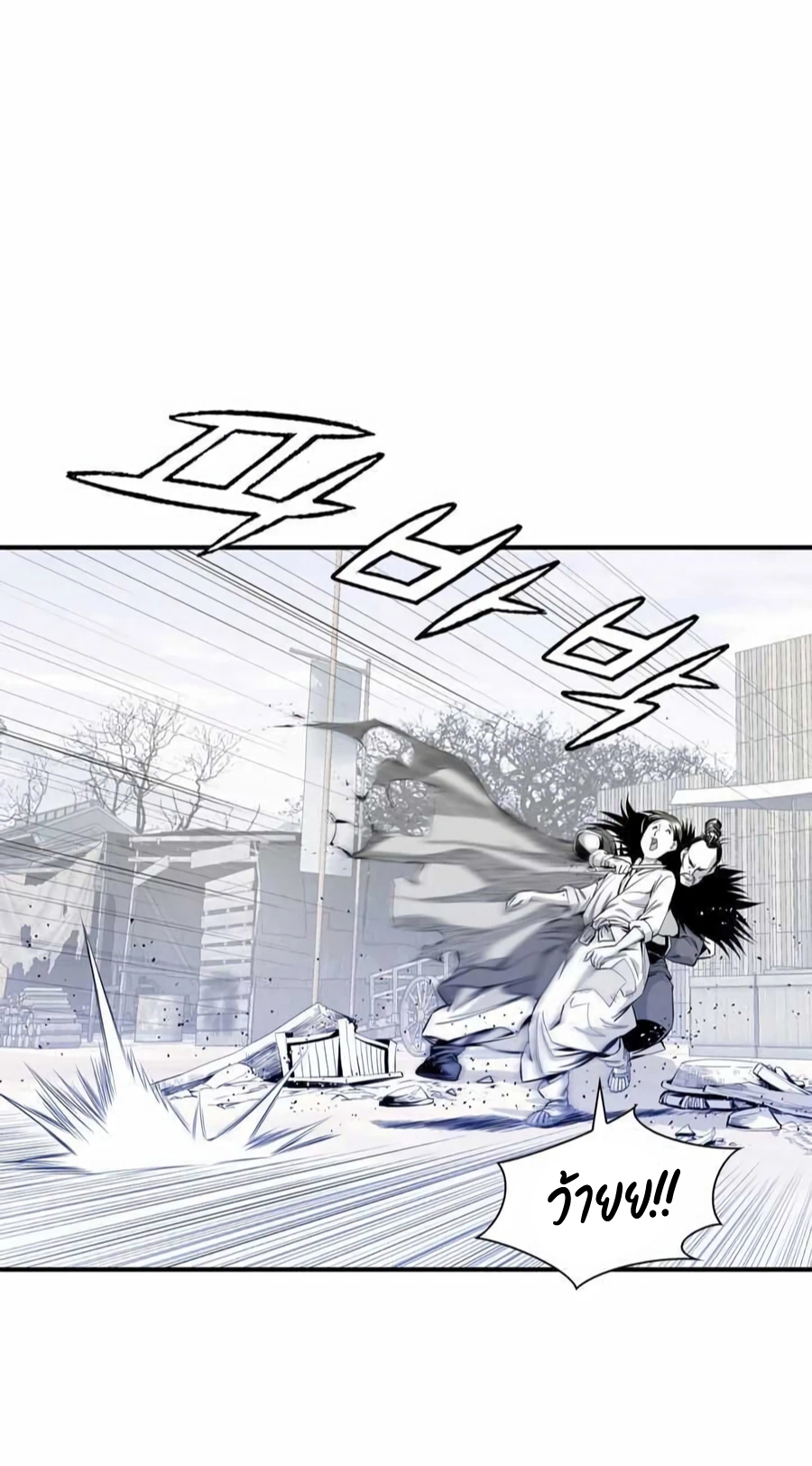 เส้นทางสู่สวรรค์ ตอนที่ 13 หน้า 37