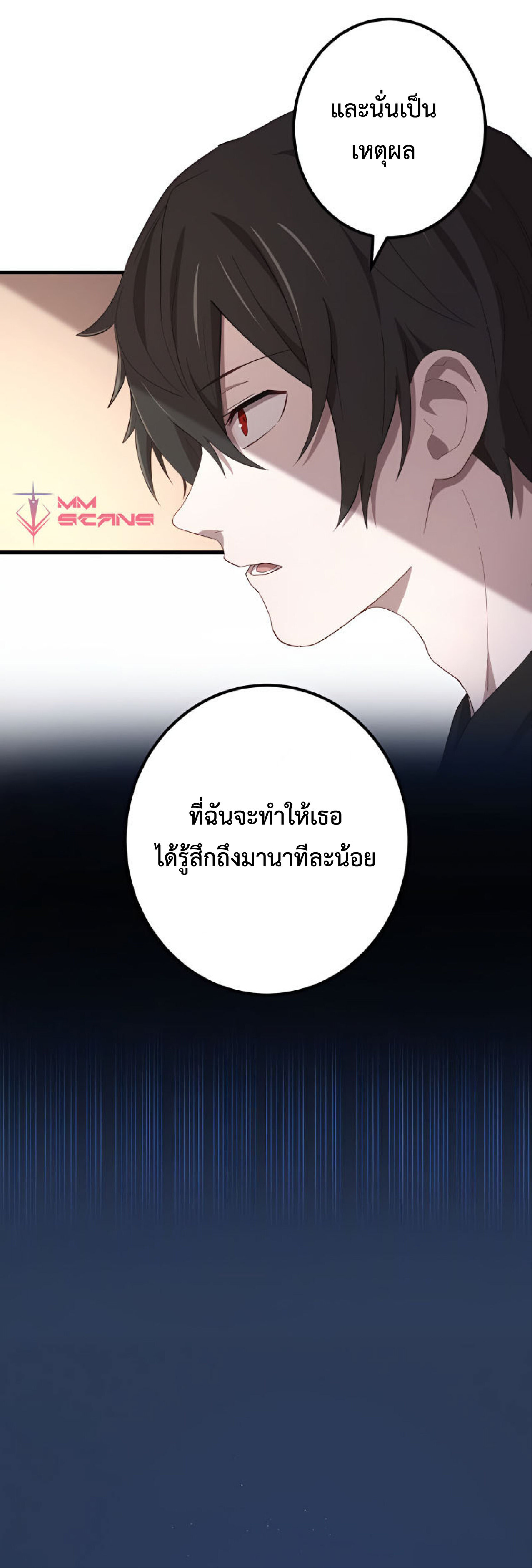 การกลับชาติมาเกิดของจอมเวทย์ต้องห้าม (Reincarnation of the Forbidden Archmage) ตอนที่ 27 หน้า 60