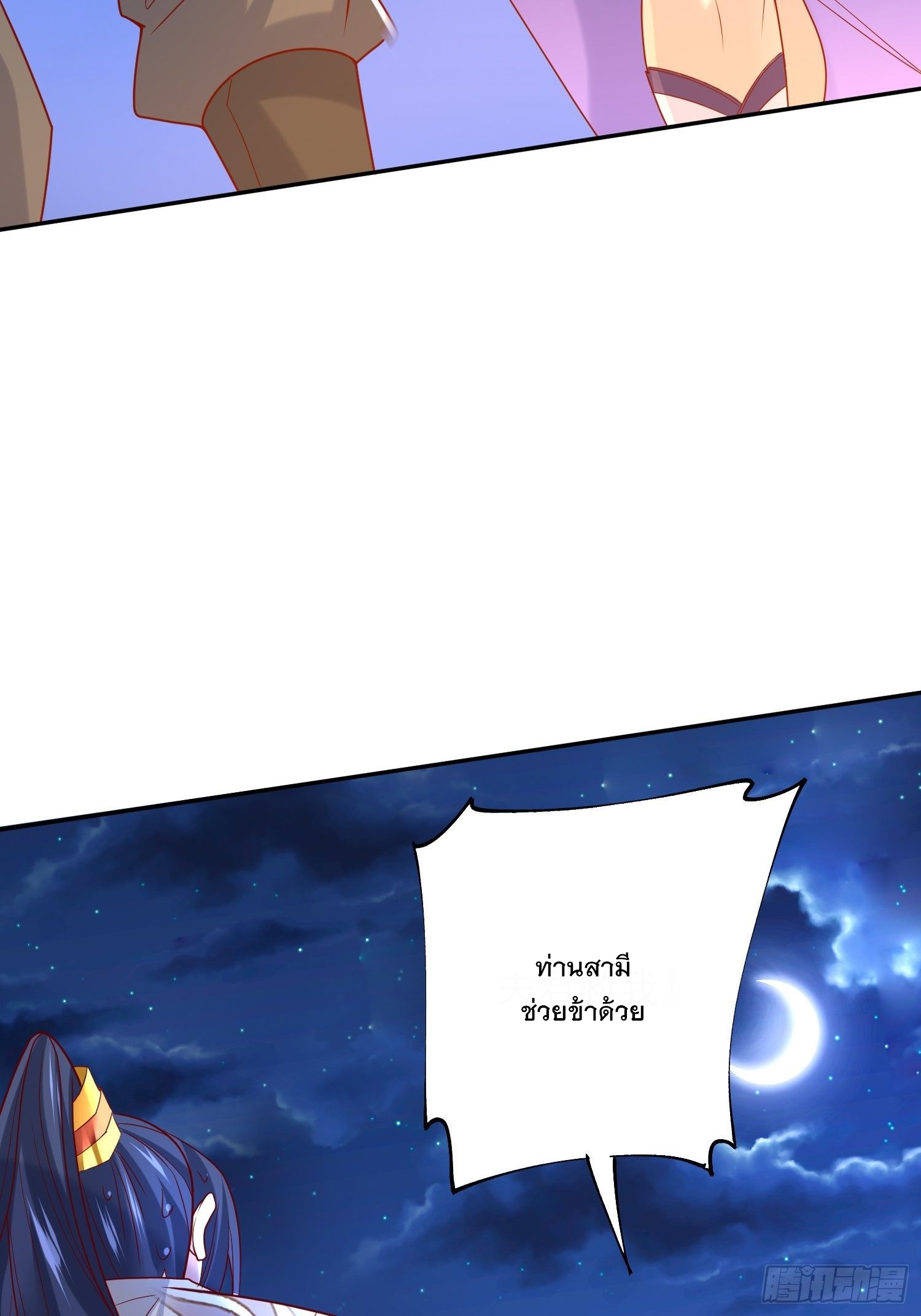 Becoming A God By Teaching Six Sisters - ข้ามีพี่สาวสุดแกร่งทั้งหกที่หาใครเทียบได้ ตอนที่ 26 หน้า 45