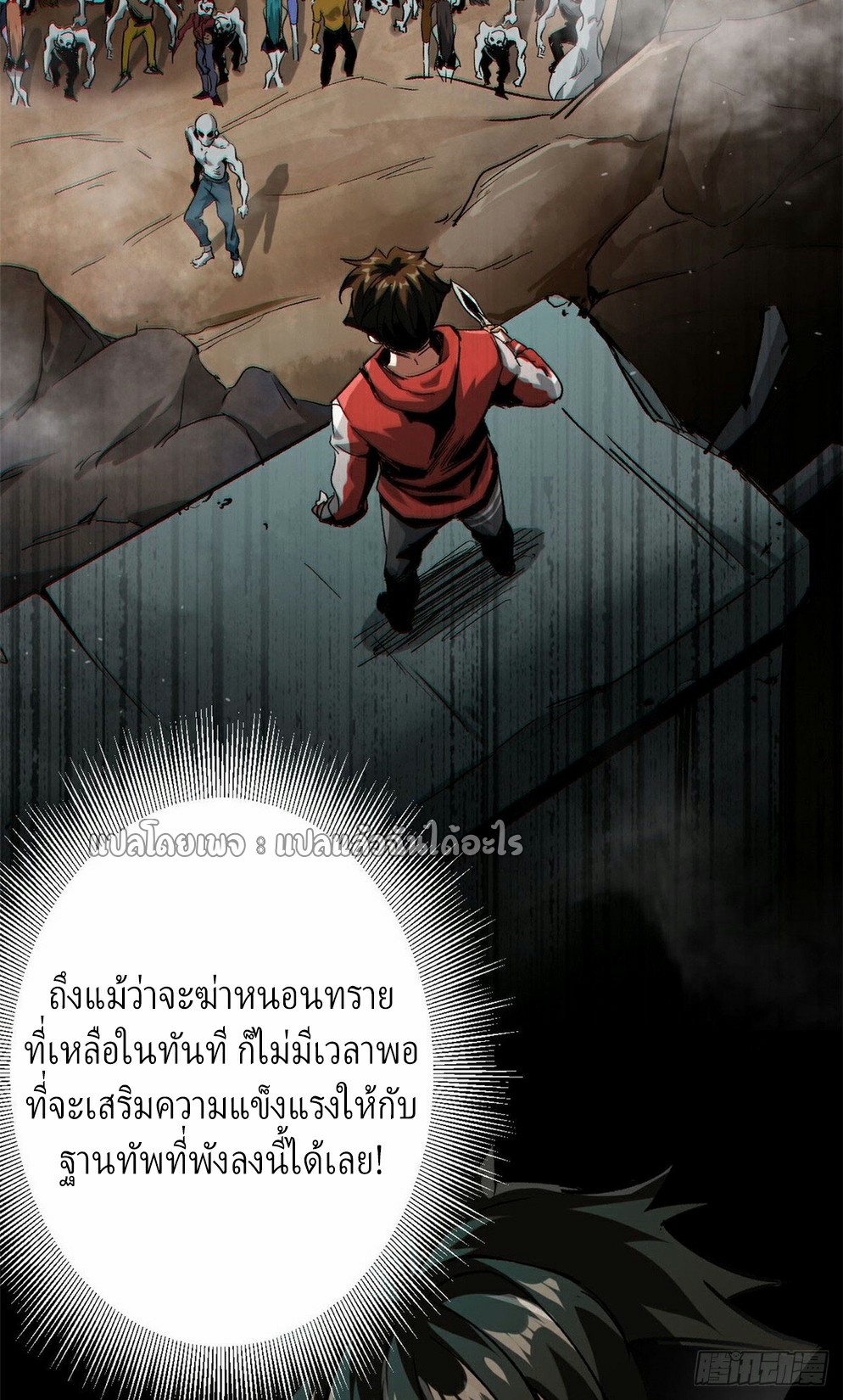 รูเล็ตเวิลด์ สุ่มไอเทมเอาชีวิตรอด ตอนที่ 99 หน้า 44