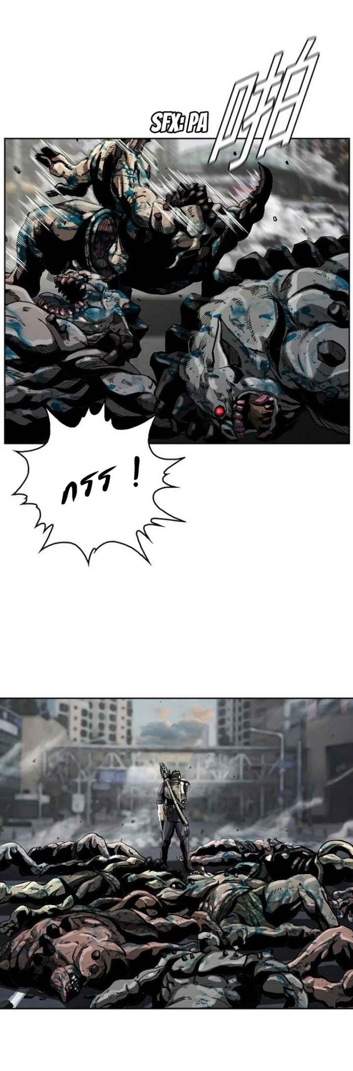 ข้าคือนักล่า ตอนที่ 14 หน้า 12