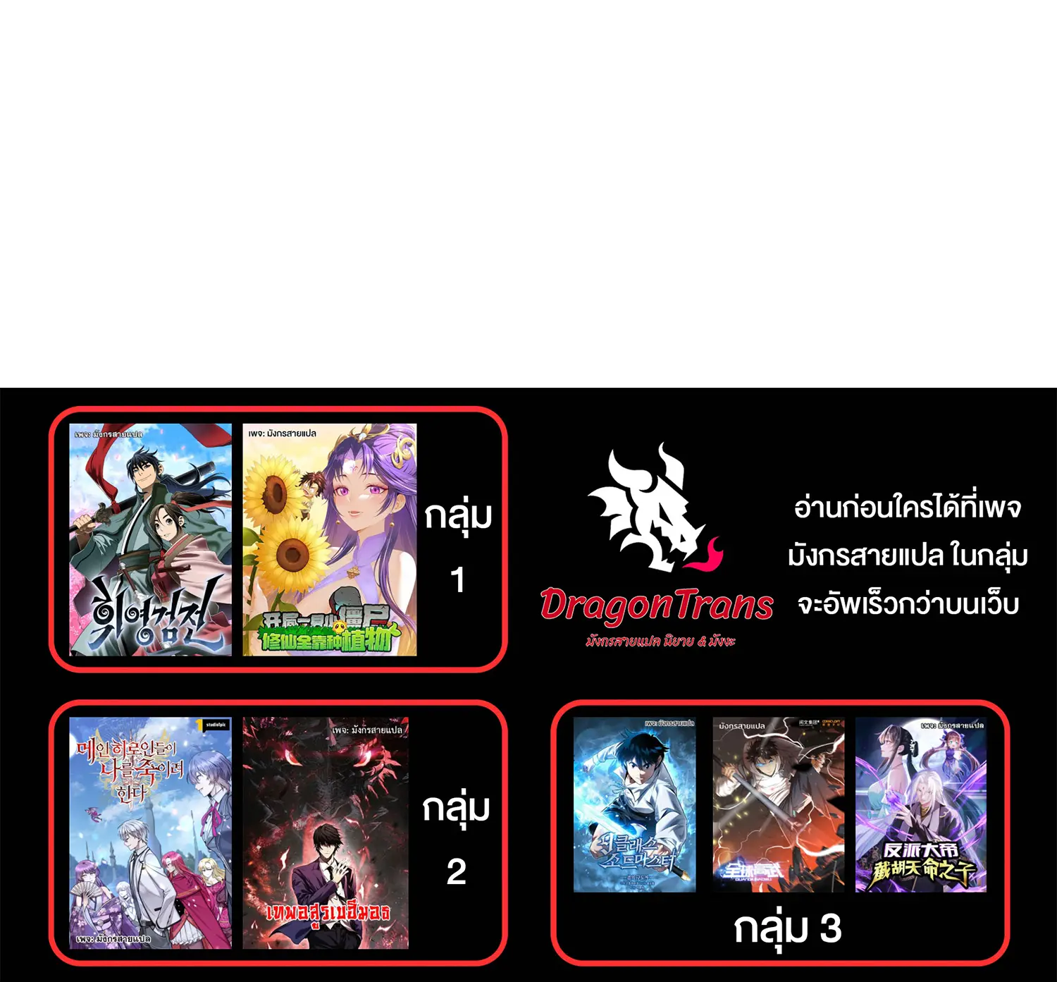 [ชน] จ้าวอสูรคริสตัลที่แข็งแกร่งที่สุด - The Strongest Crystal Beast Master ตอนที่ 6 หน้า 30