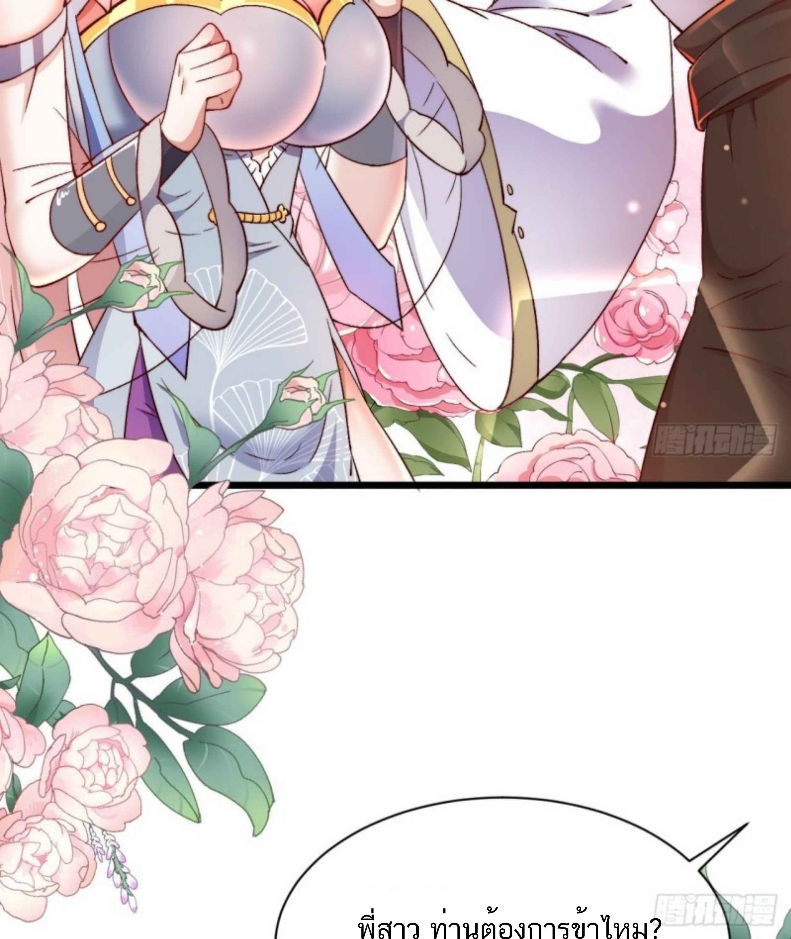 Exclusive Furnace of Future Empresses ตอนที่ 1 หน้า 54