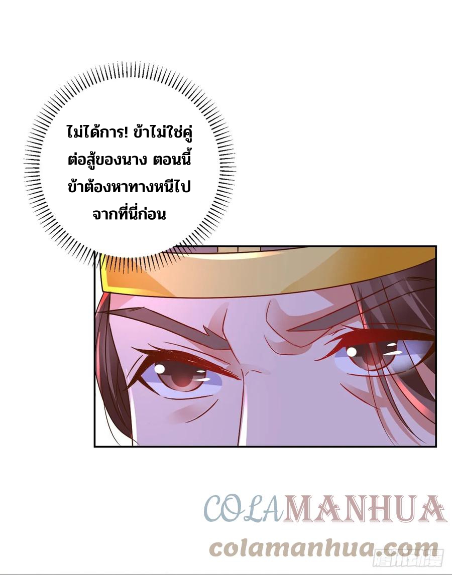 จักรพรรดิวิญญาณศักดิ์สิทธิ์ (ทันจีน) ตอนที่ 283 หน้า 17