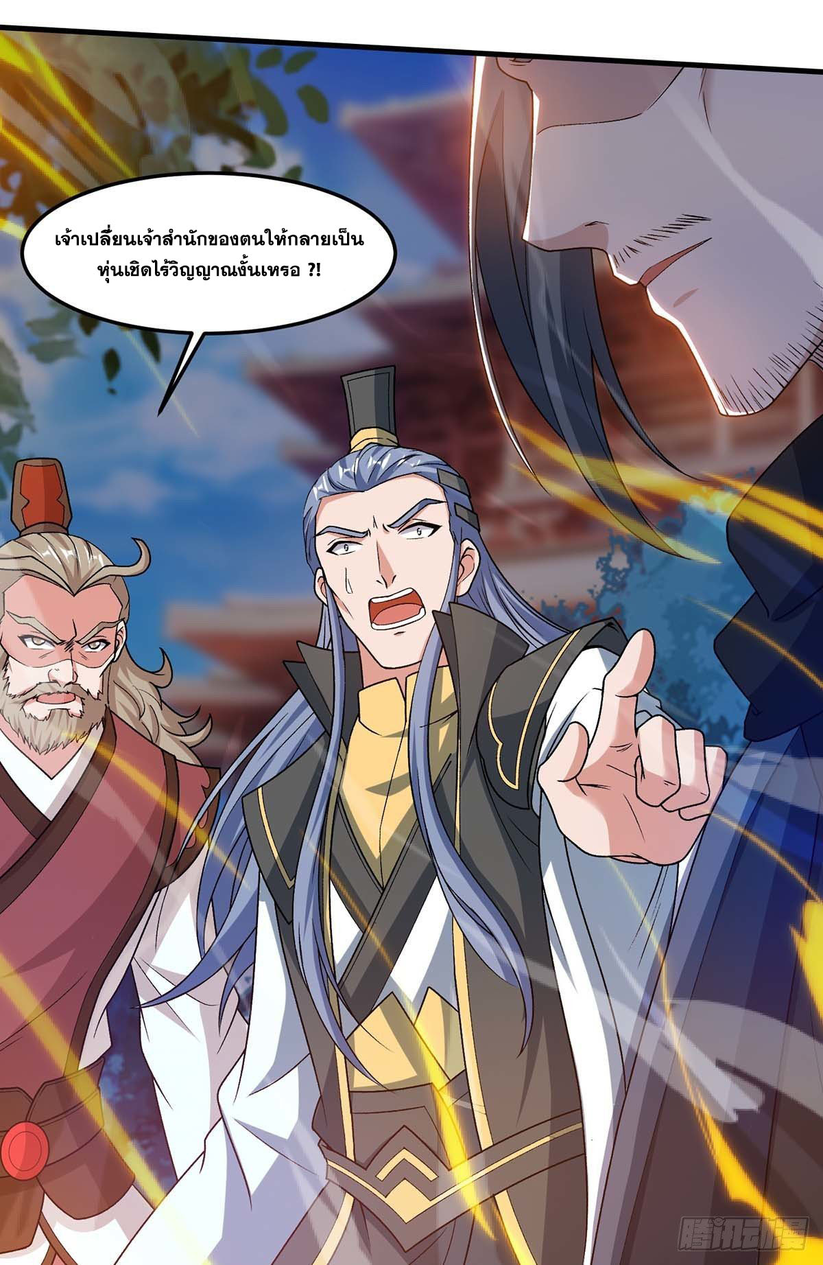จักรพรรดิ 80,000 ปี ตอนที่ 50 หน้า 6