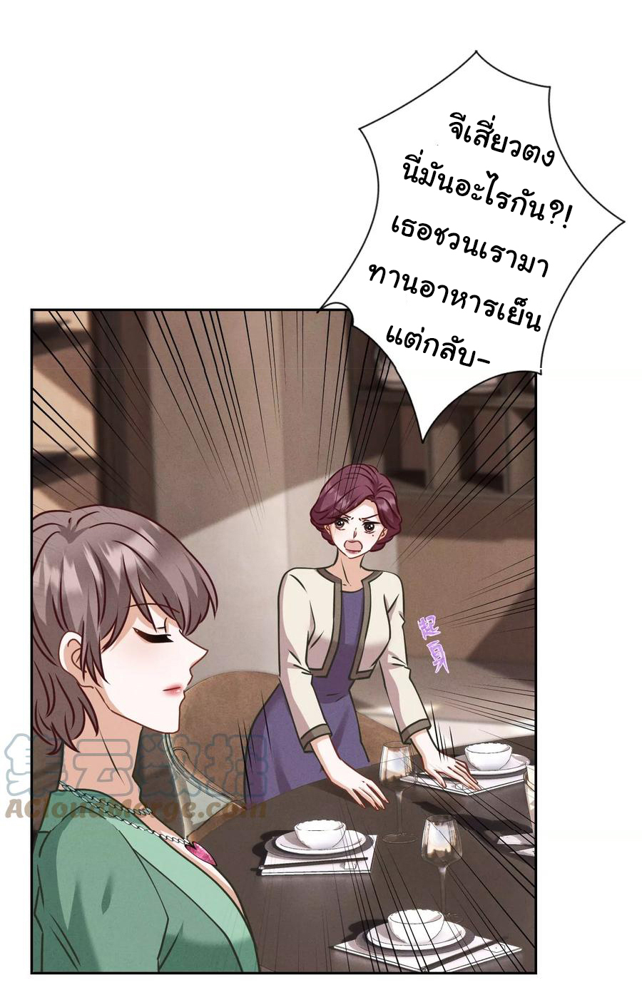 Lu Feng is the best son-in-law สุดยอดลูกเขย "ลู่เฟิง" ตอนที่ 161 หน้า 10