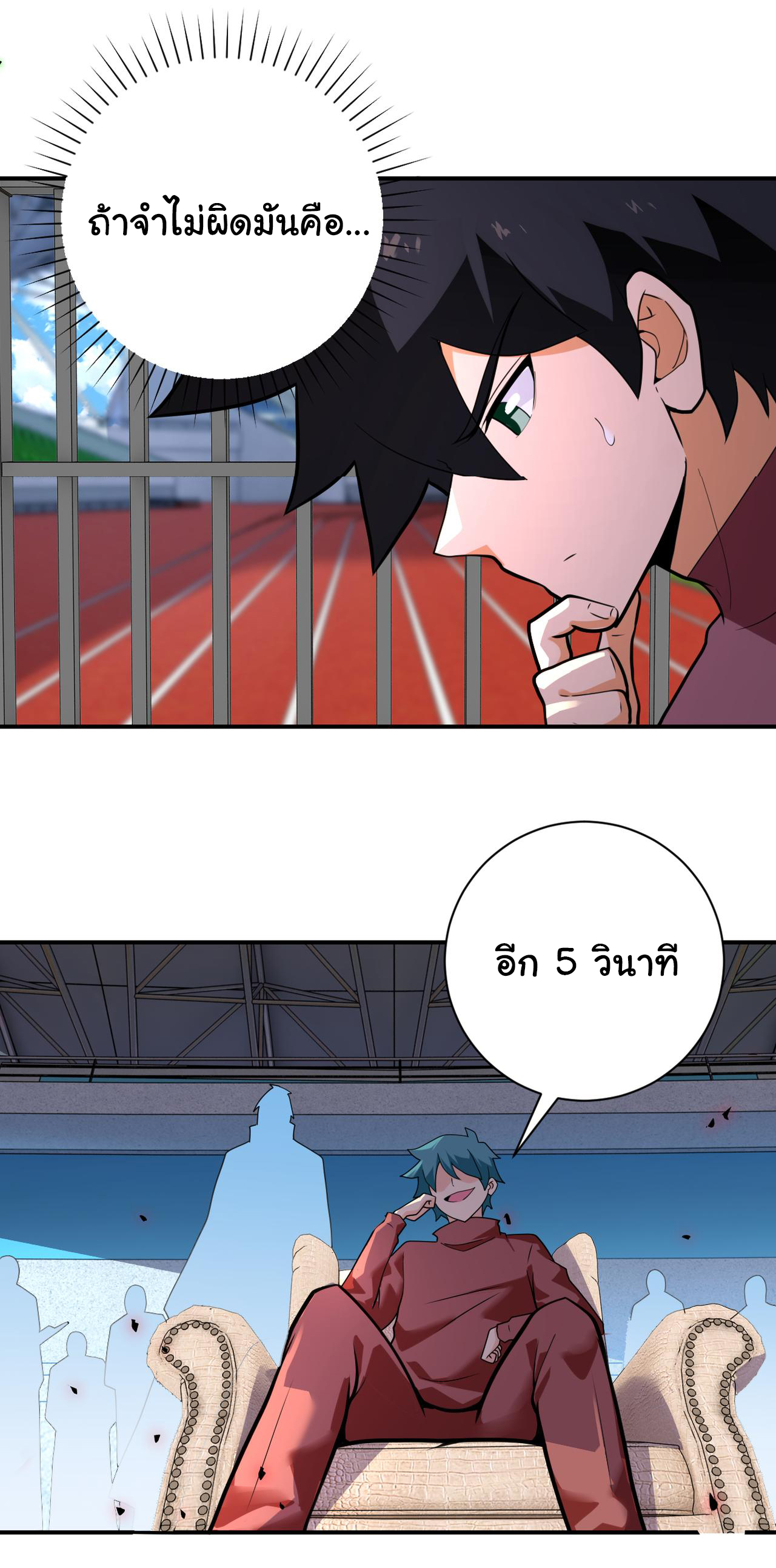 Apocalyptic Super System ตอนที่ 293 หน้า 3