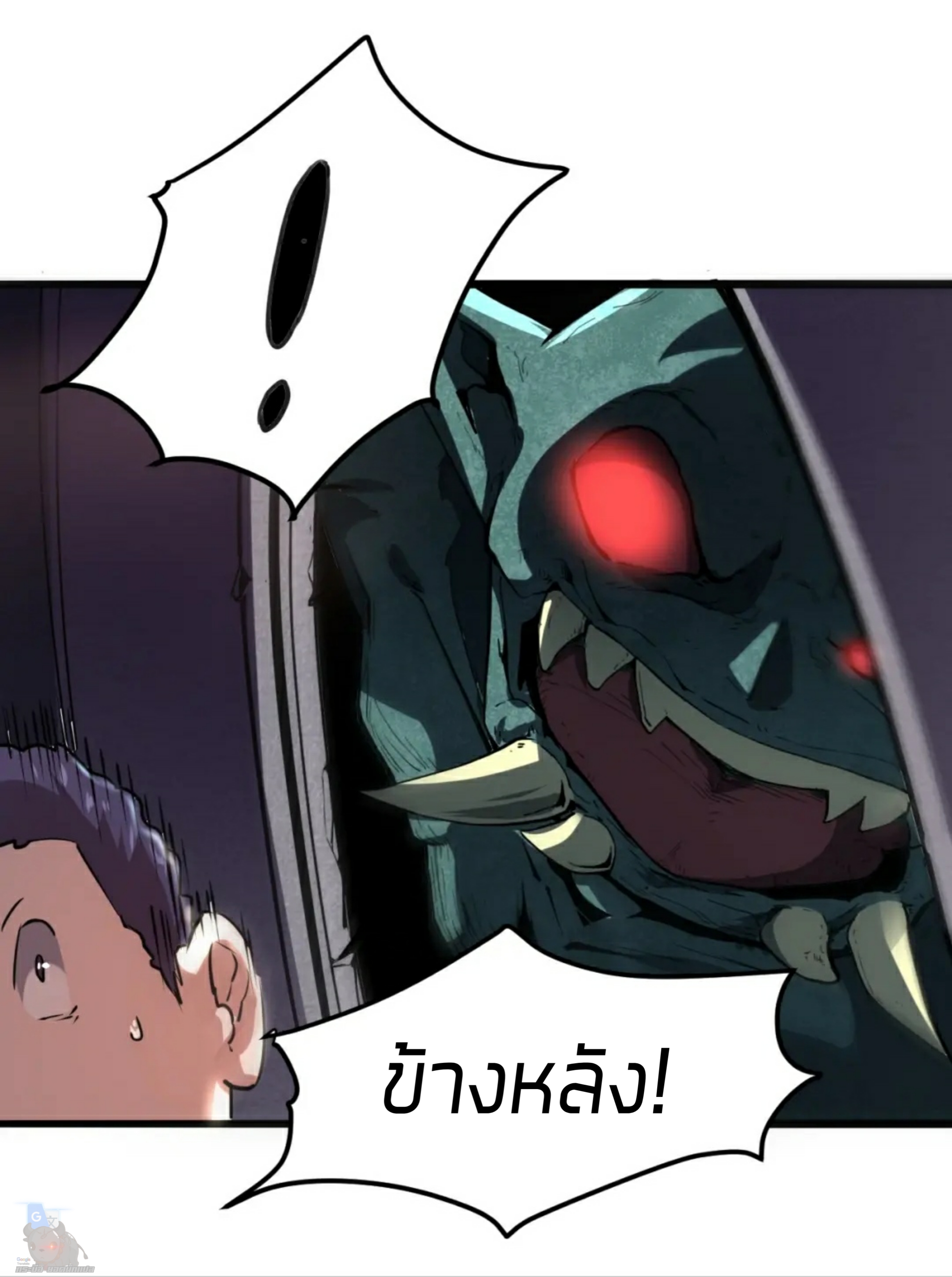 ราชาบัค ตอนที่ 4 หน้า 36