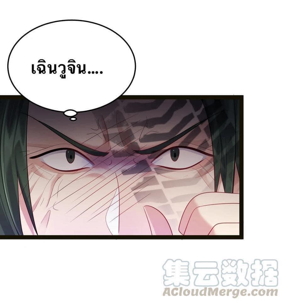 เทพวายร้ายกลับชาติมาเกิดใหม่ ตอนที่ 26 หน้า 40