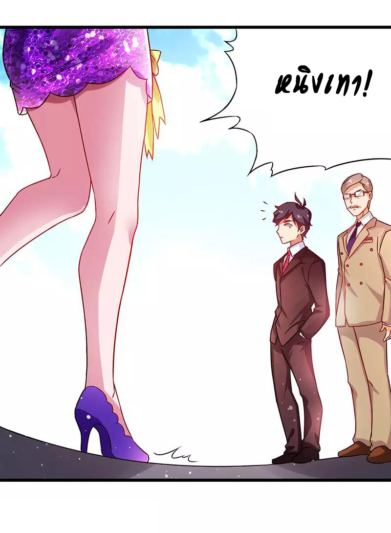 สุดยอดระบบผลาญเงิน 超級敗家子 ตอนที่ 23 หน้า 14