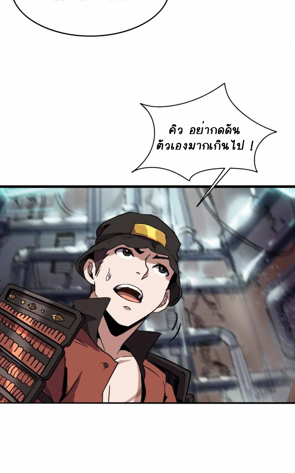 การผจญภัยในดินแดนสรวงสวรรค์ ตอนที่ 12 หน้า 35