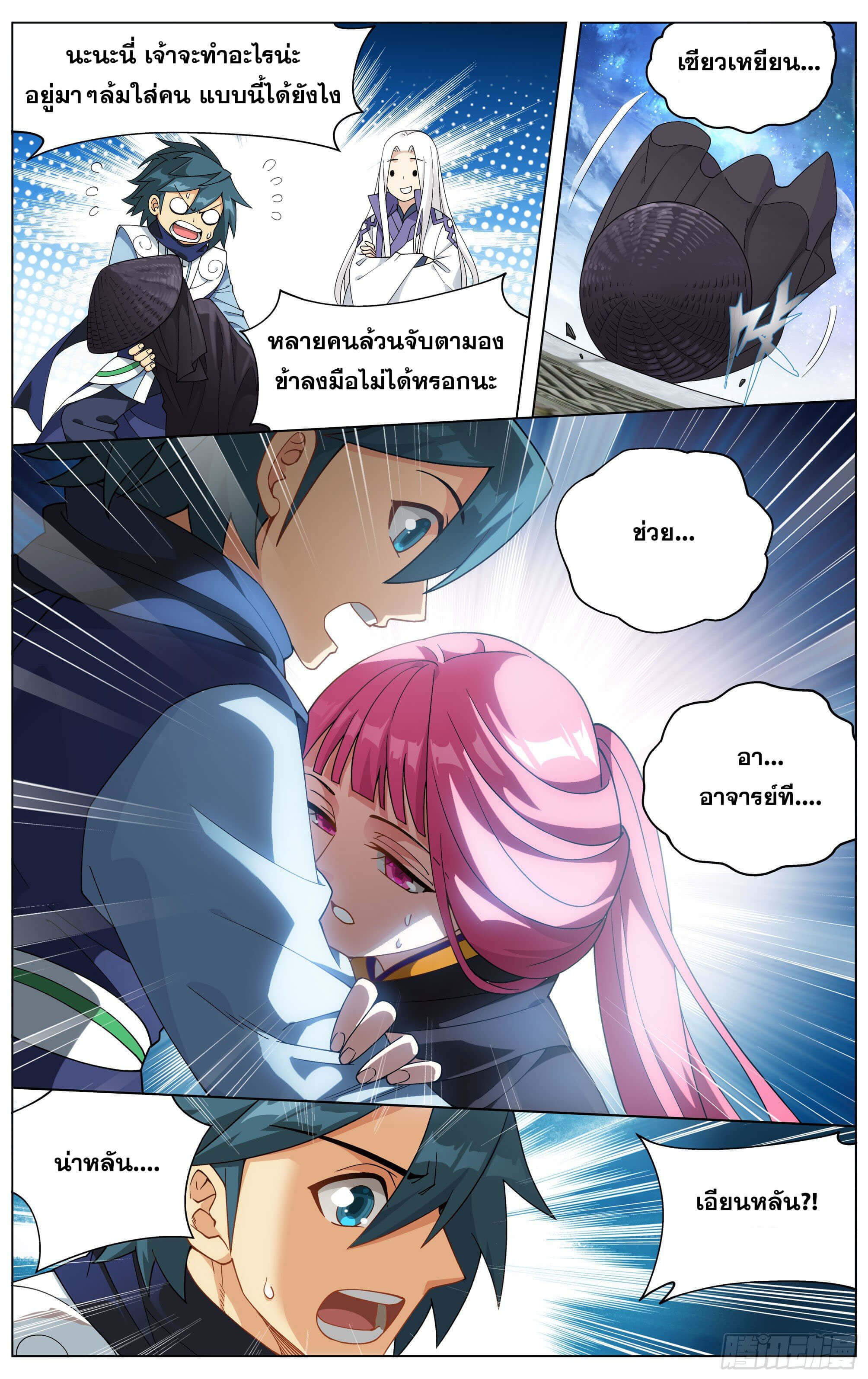 Doupo Cangqiong (ชนจีน) ตอนที่ 32 หน้า 12