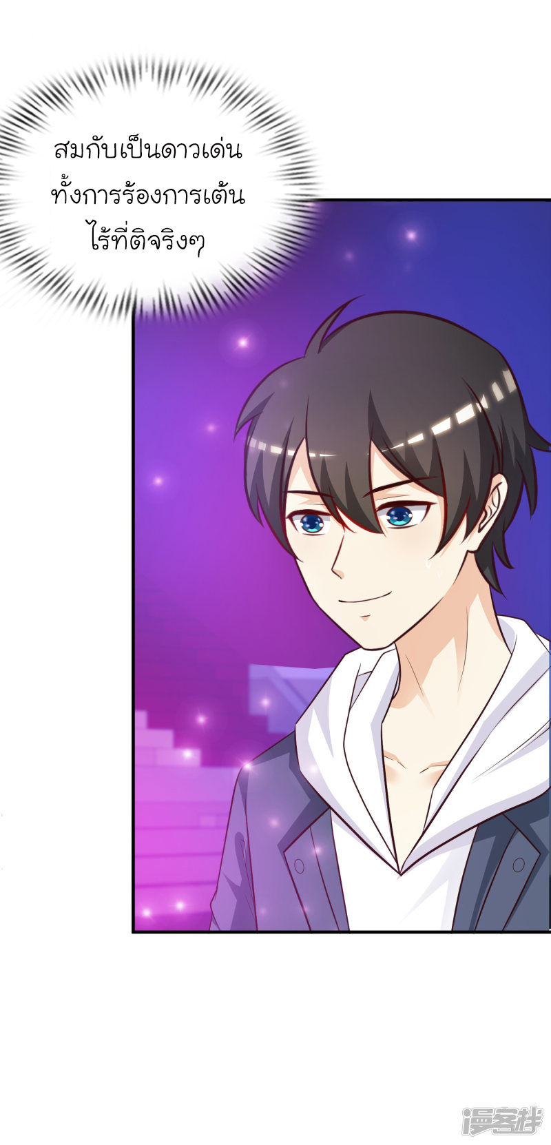 ราชาดอกไม้อมตะ ตอนที่ 40 หน้า 18