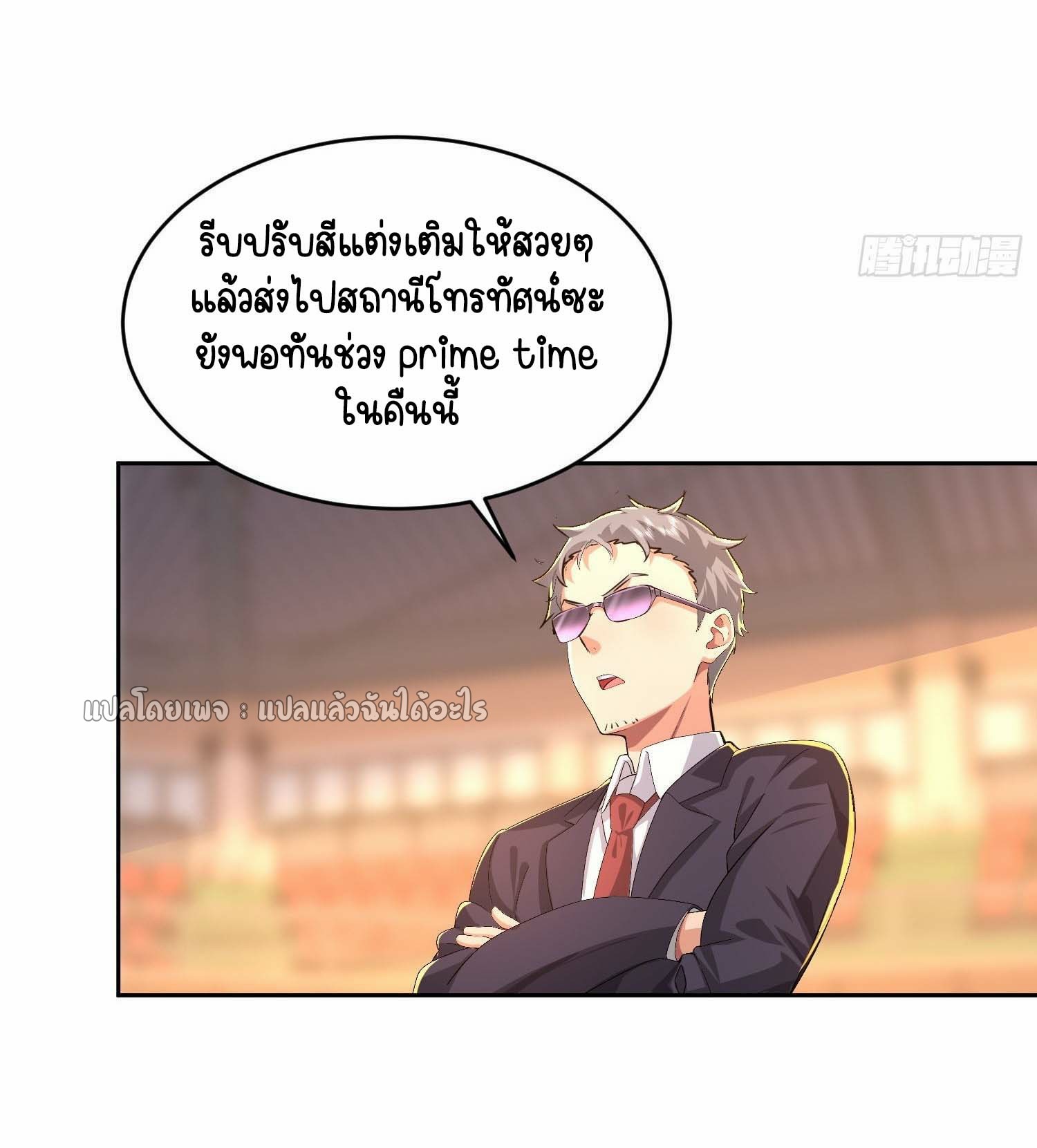 เป้าหมายของฉันคือเปิดฮาเร็มในต่างโลก ตอนที่ 30 หน้า 17