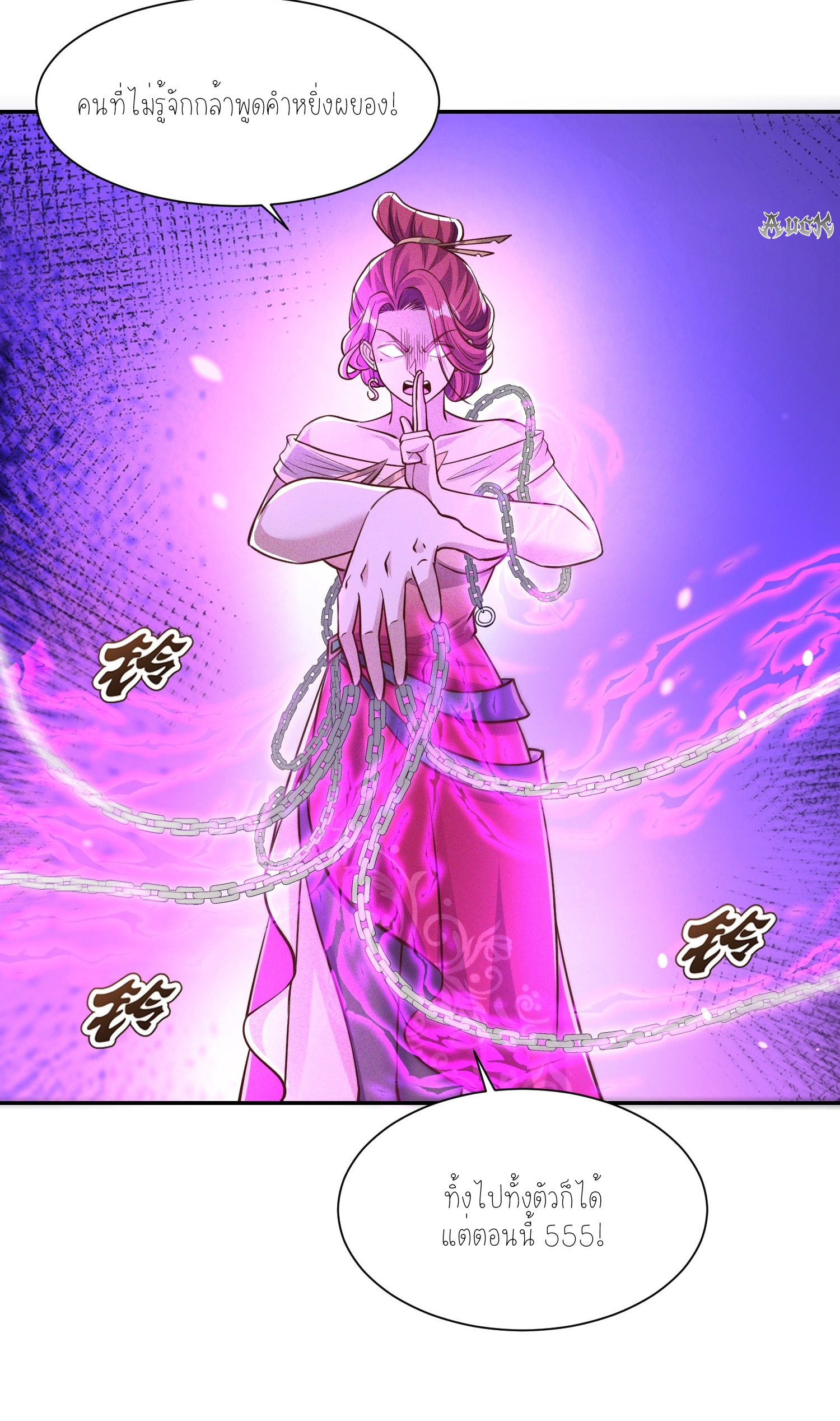 กลับมีพลังพระเจ้าสูงสุด ตอนที่ 3 หน้า 4