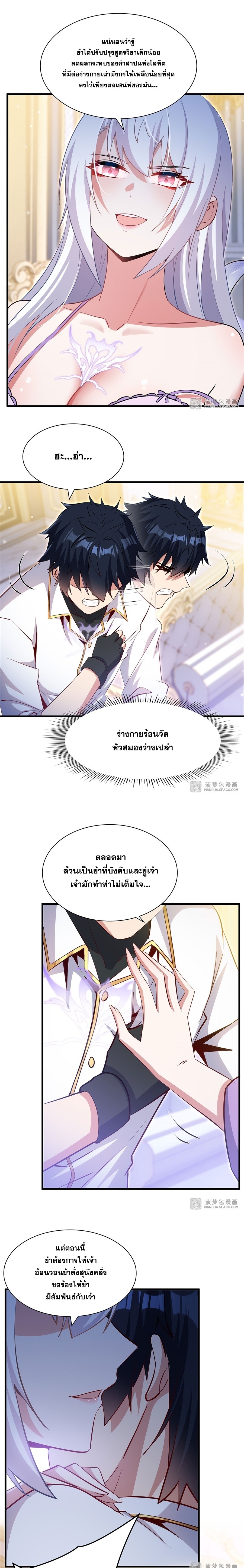 Shut Up, Evil Dragon! หุบปากซะยัยมังกรร้ายข้าไม่อยากมีลูกกับเจ้าอีกแล้ว ตอนที่ 26 หน้า 15