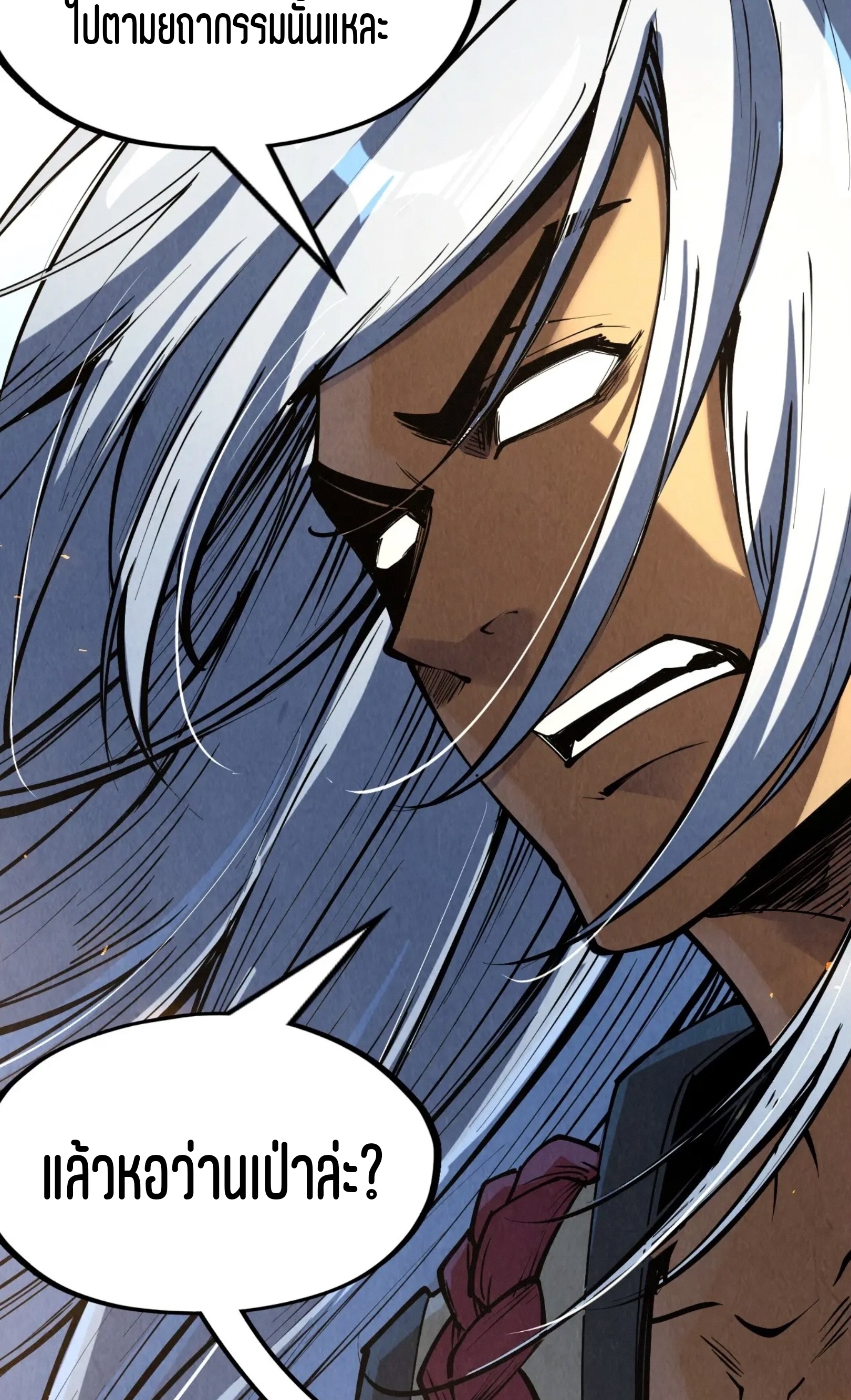 มหาเทพนิรันดร์กาล ตอนที่ 129 หน้า 40