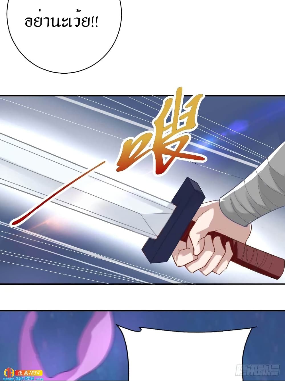 Peerless Martial Arts Everlasting : จักรพรรดินิรันดร์กาล ตอนที่ 35 หน้า 7