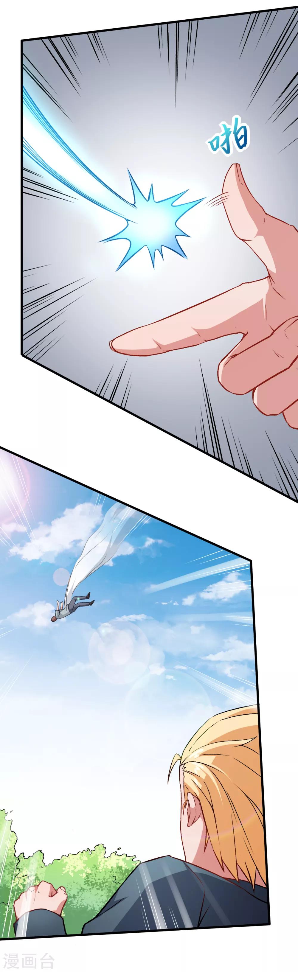 สุดยอดระบบอาจารย์ ตอนที่ 33 หน้า 27