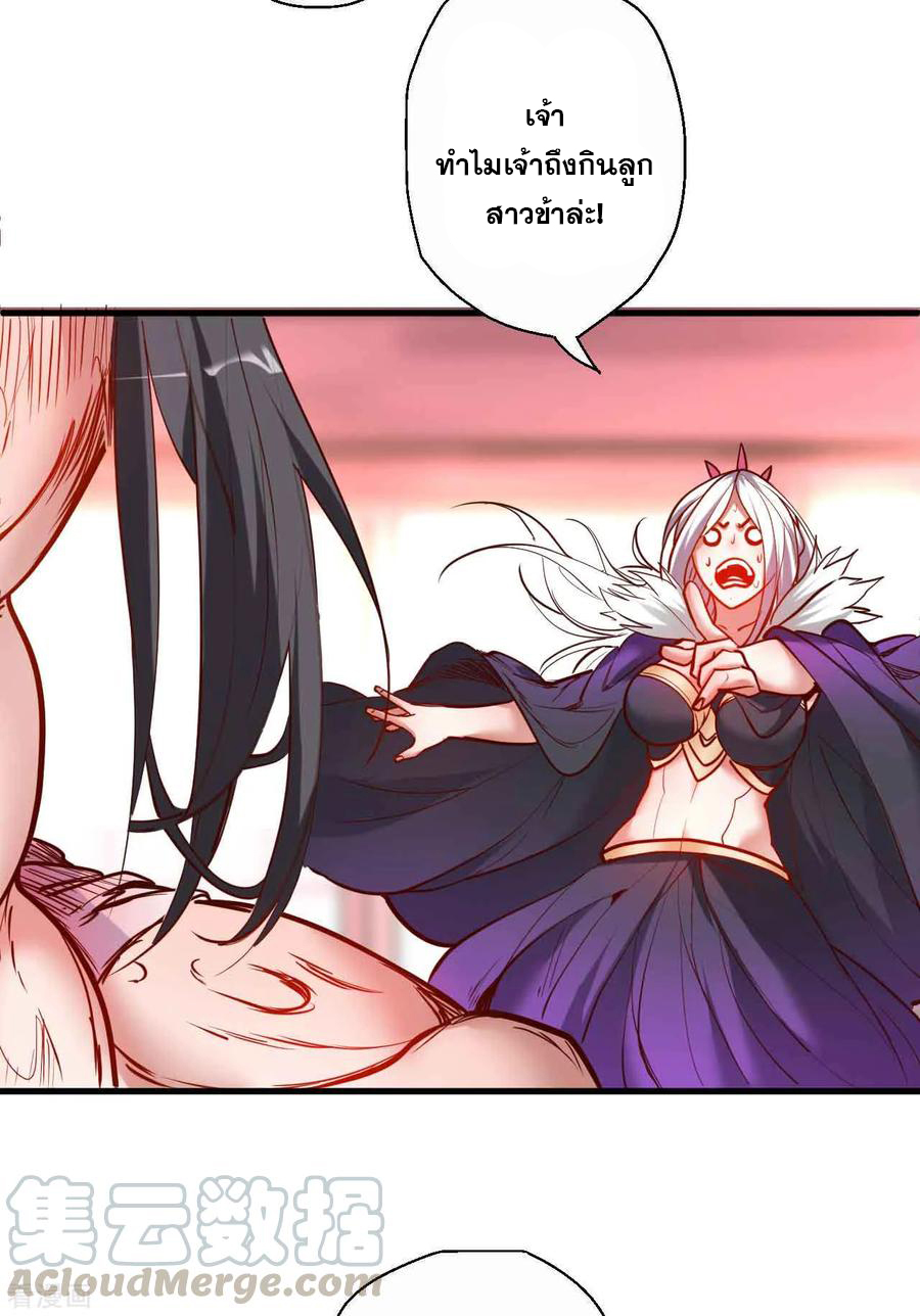 The Strongest Golden Kidney System ตอนที่ 87 หน้า 30