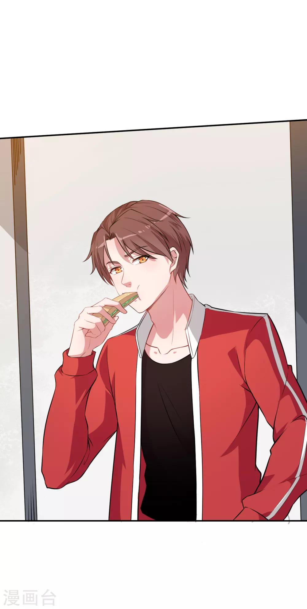 สุดยอดระบบอาจารย์ ตอนที่ 22 หน้า 3