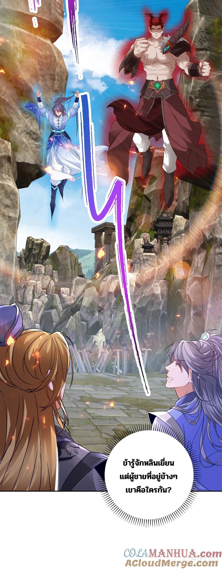 จักรพรรดิวิญญาณศักดิ์สิทธิ์ (ทันจีน) ตอนที่ 295 หน้า 25