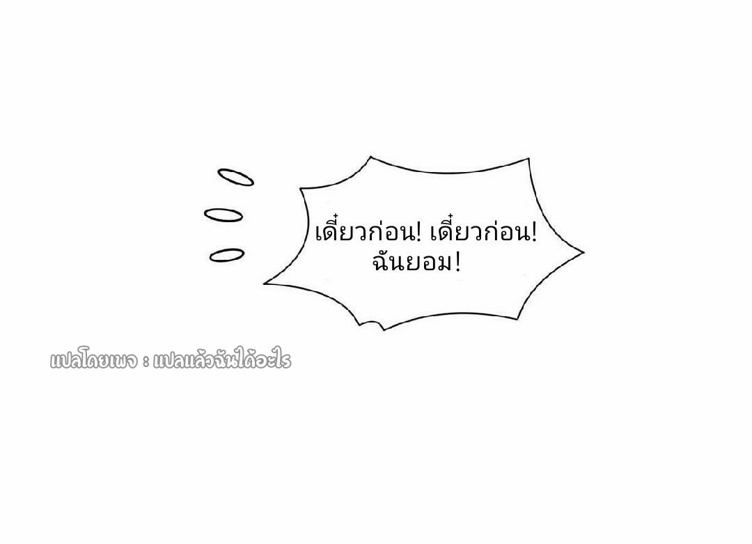 การเกิดใหม่ของพระเจ้ากับระบบผลาญเงินสุดกาว ตอนที่ 117 หน้า 20