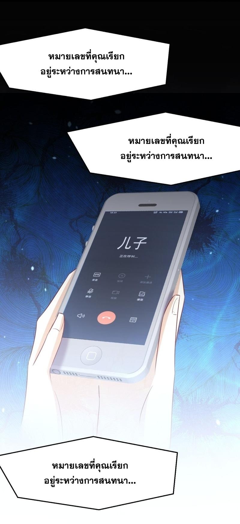 Immortal Swordsman in The Reverse World ข้าเซียนกระบี่ไม่เกาะสตรี ตอนที่ 243 หน้า 47