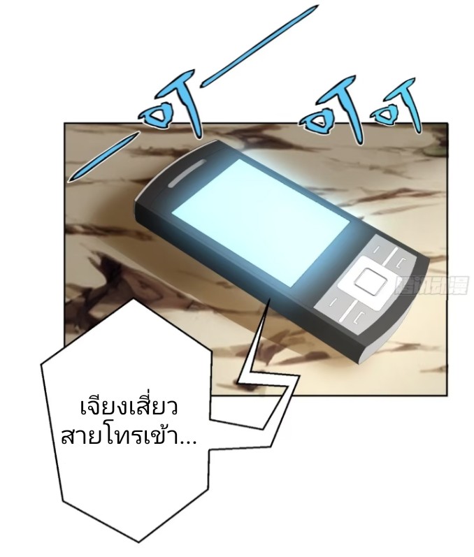 ถึงข้าจะแค่ขั้นสร้างรากฐาน แต่ข้าก็เทพ ( อัพตอนใหม่ทุกวัน เสาร์ ) กลุ่มชนแล้ว ตอนที่ 1 หน้า 42
