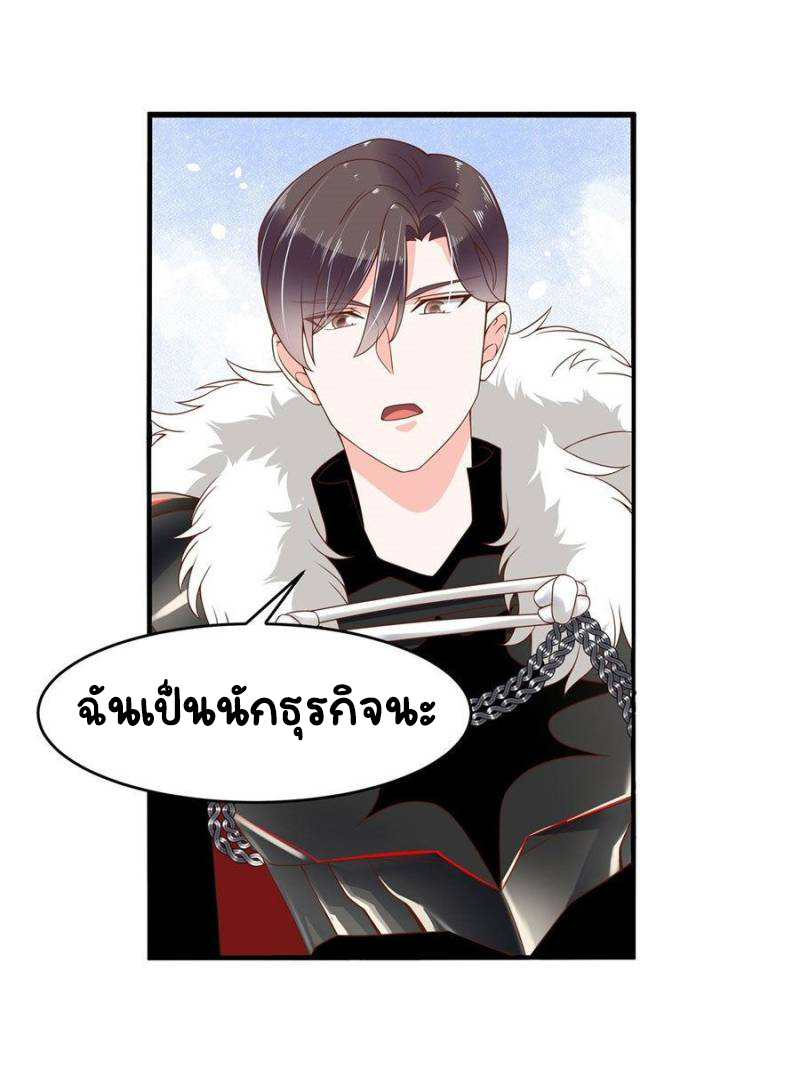 เจ้าชายโรงเรียนแห่งชาติเป็นเด็กผู้หญิง ตอนที่ 26 หน้า 16