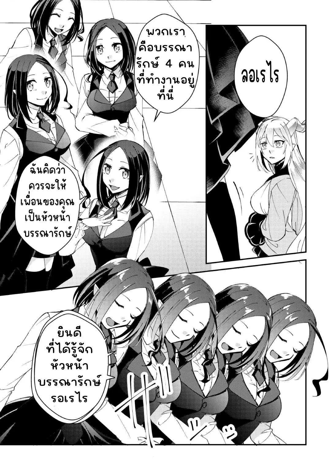 แอชผู้ถูกทอดทิ้งกับดินแดนรกร้าง Daijizen no Mahoutsukai Ashuto, Sutareta Ryouchi de Slow Life ตอนที่ 34 หน้า 9