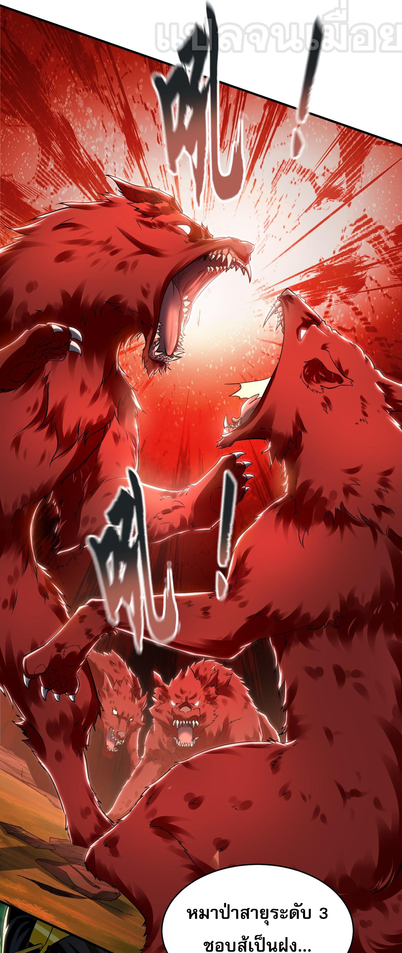 บ่มเพาะด้วยความเร็วหนึ่งล้านเท่า ตอนที่ 23 หน้า 33