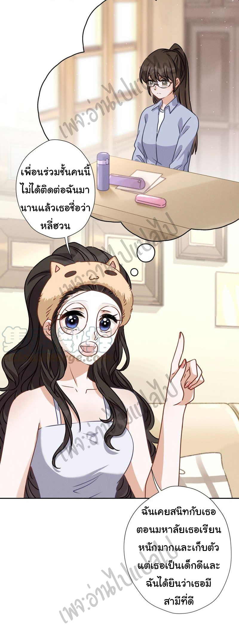 Lu Feng is the best son-in-law สุดยอดลูกเขย "ลู่เฟิง" ตอนที่ 23 หน้า 20