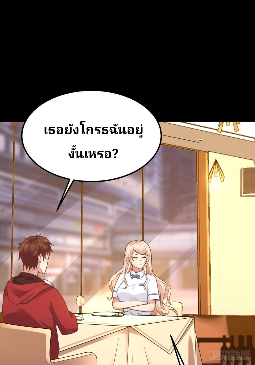 ฉันสุ่มตัวตนใหม่ทุกสัปดาห์ ตอนที่ 67 หน้า 38