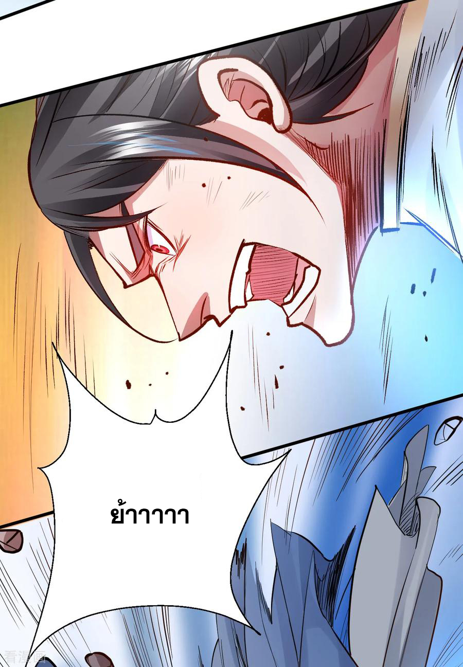 The Strongest Golden Kidney System ตอนที่ 17 หน้า 39