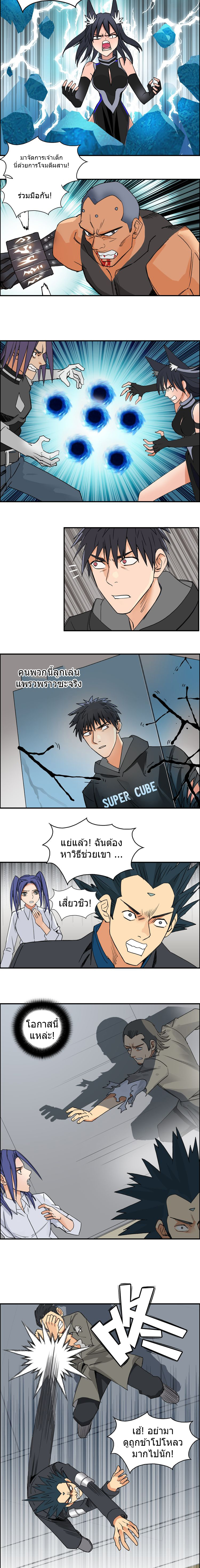 Super Cube ตอนที่ 86 หน้า 12