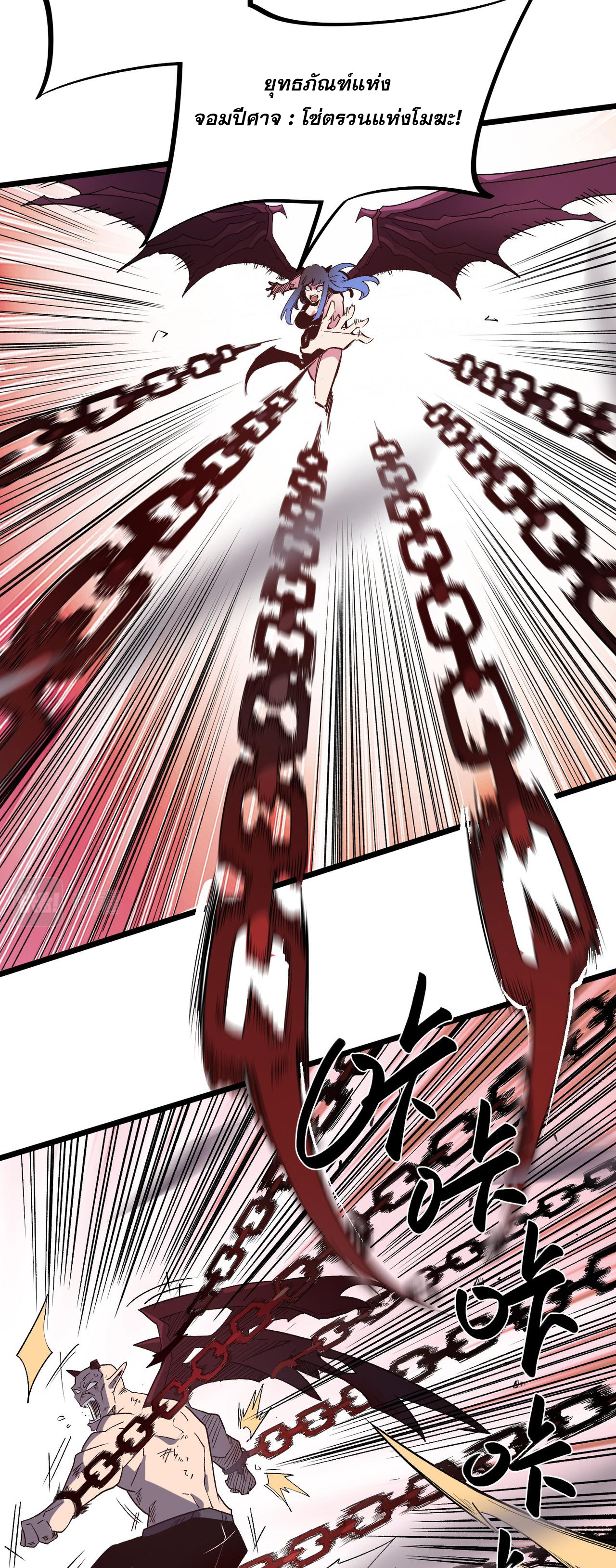 ฉันคือผู้เล่นไร้อาชีพที่สังหารเหล่าเทพ ตอนที่ 55 หน้า 9