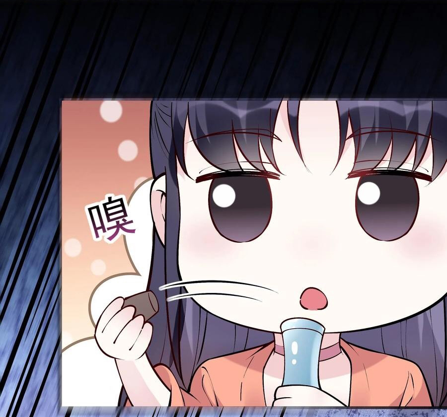 The Villain of Destiny วายร้ายแห่งโชคชะตา! ตอนที่ 61 หน้า 22