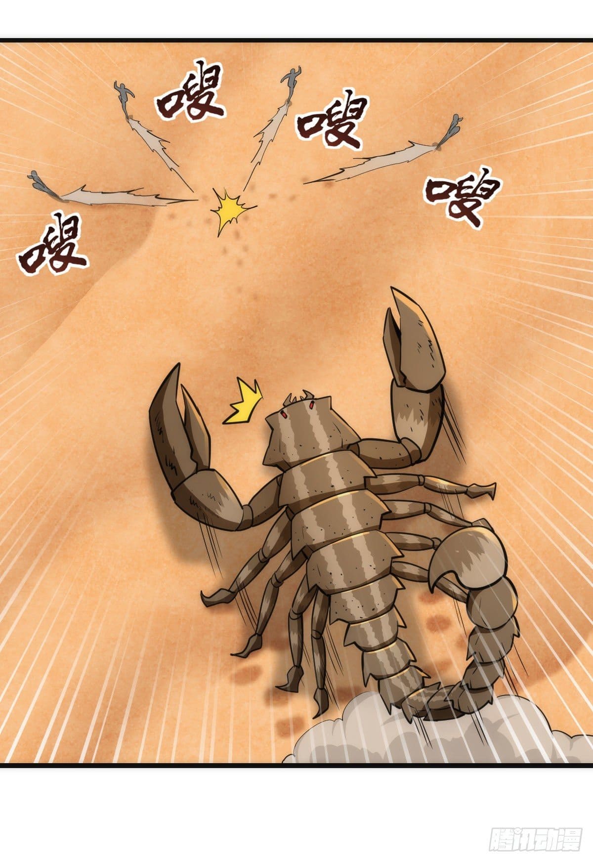 The World’s Greatest Martial Artist ตอนที่ 59 หน้า 18