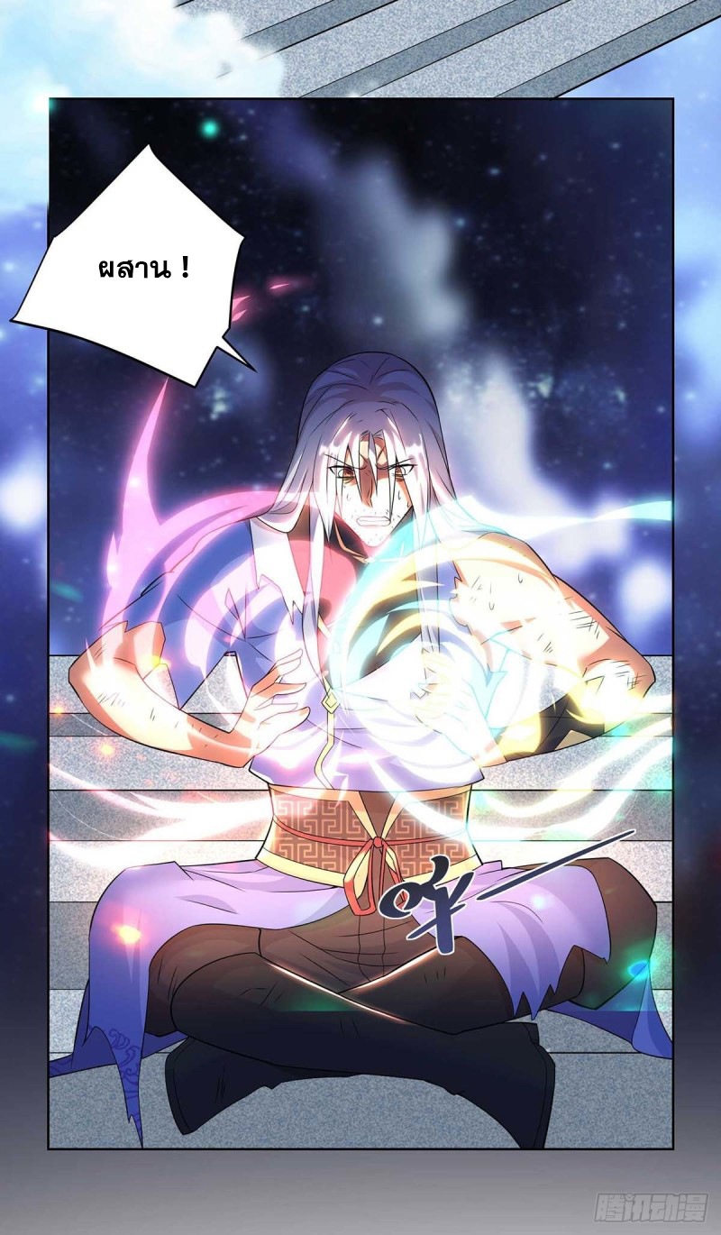 จักรพรรดิ 80,000 ปี ตอนที่ 139 หน้า 18