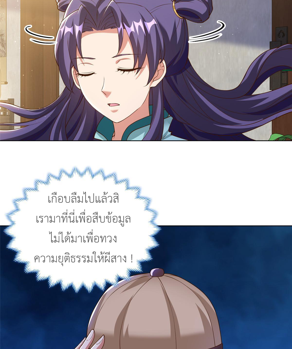 (ชนจีน) Dragon Master (จูหมิง นักรบเซียนมังกร) ตอนที่ 171 หน้า 7