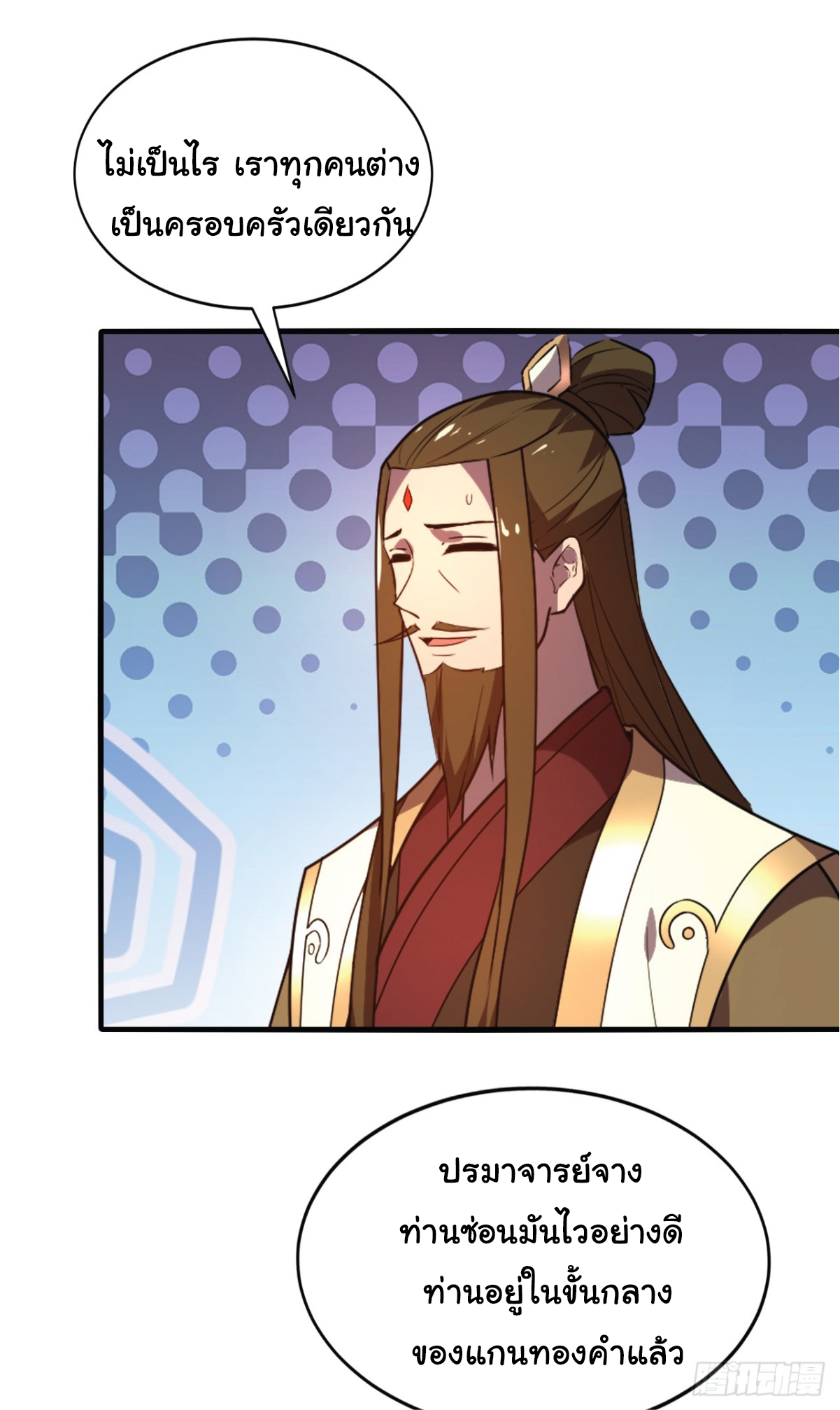 I Get Stronger Just by Lying down while My Apprentice Cultivates ตอนที่ 9 หน้า 15