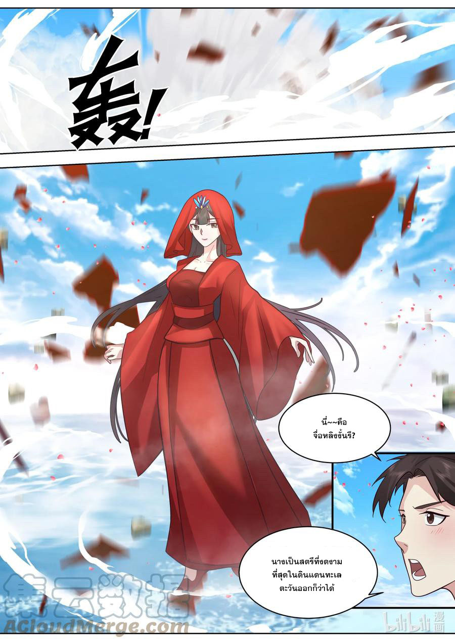 เทพสายฟ้า ราชาสงคราม ตอนที่ 614 หน้า 4