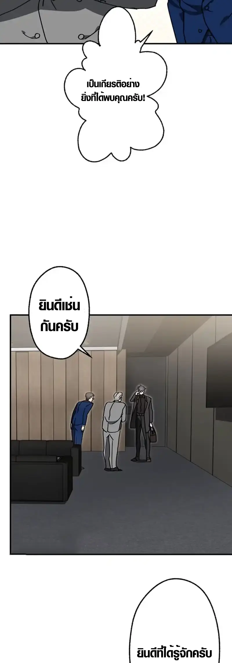 การแก้แค้นของขุนนาง , Aristocrat’s Revenge ตอนที่ 16 หน้า 15