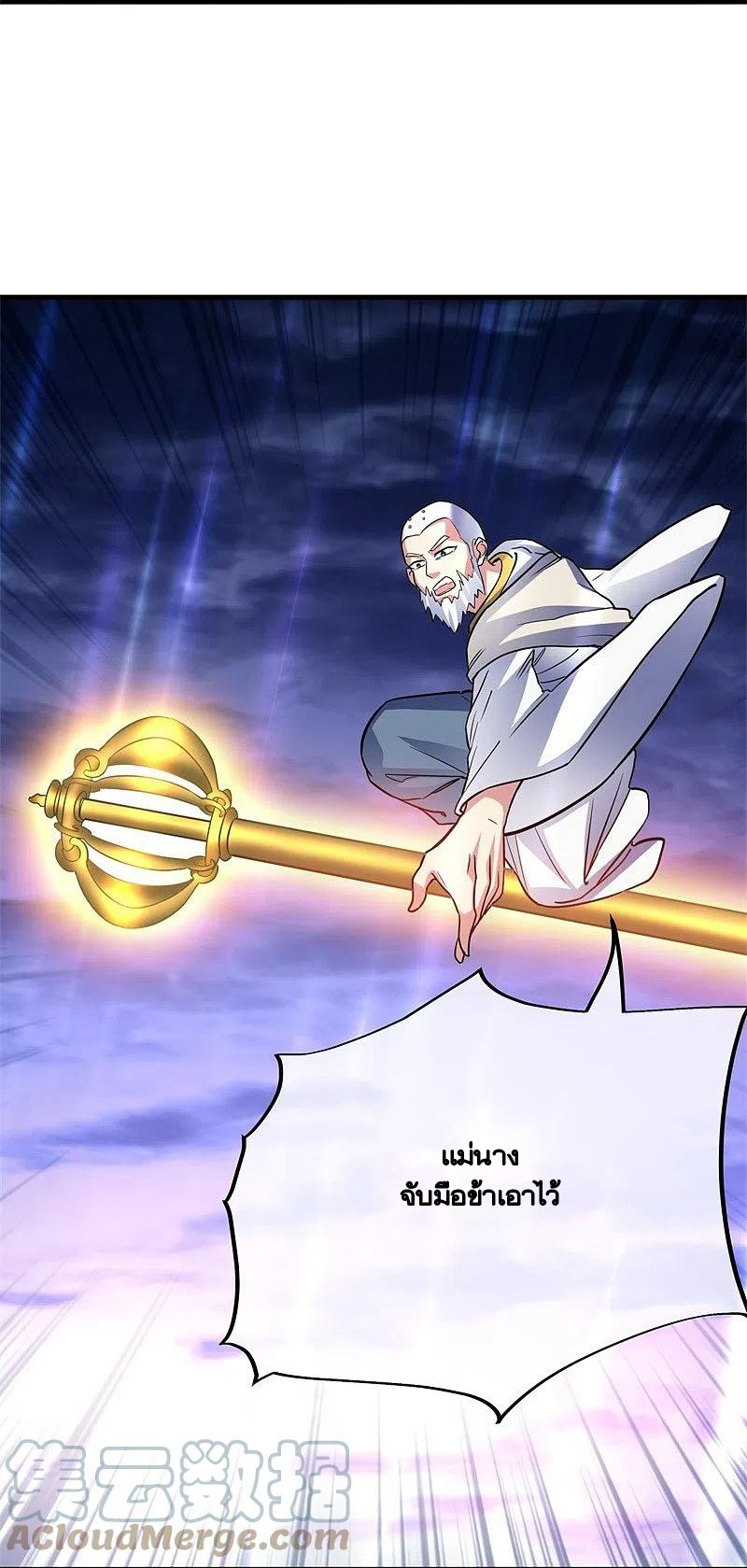 peerless battle spirit ตอนที่ 426 หน้า 30