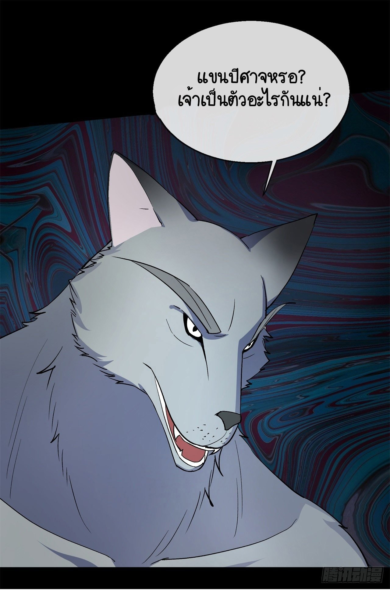 มหาปราชญ์ผู้ยิ่งใหญ่ ตอนที่ 83 หน้า 17