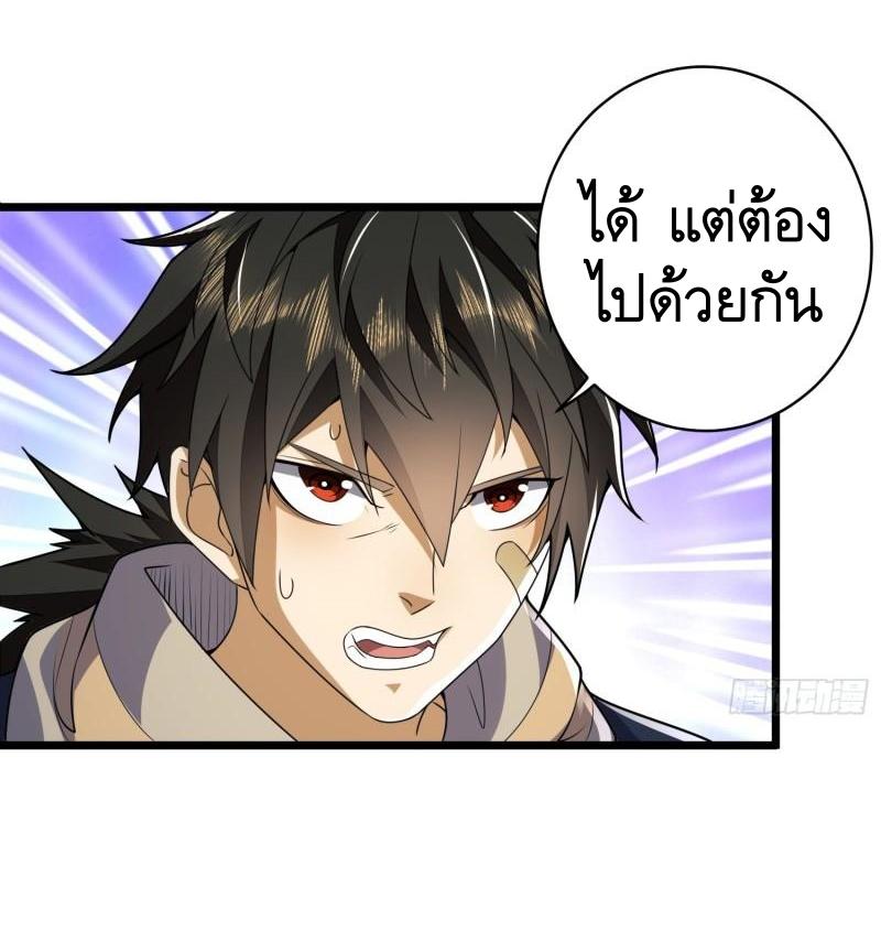 THE FIRST ORDER ตอนที่ 113 หน้า 59