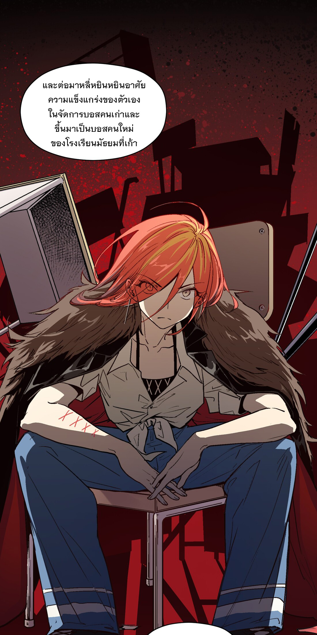 The King of Special Forces Reborn in School, Popular With Girls ตอนที่ 11 หน้า 16